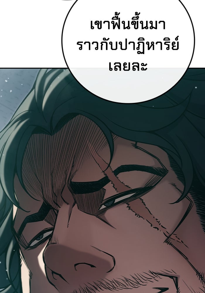 เยาวชนคนคุก - หน้า 151