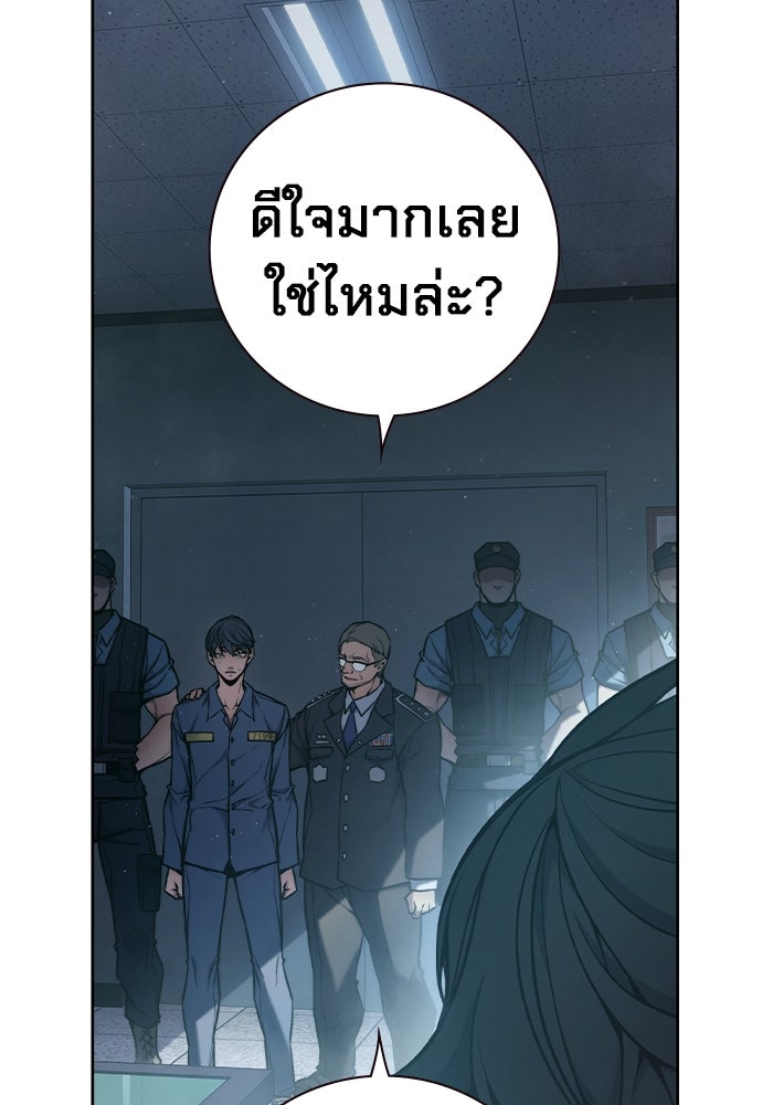 เยาวชนคนคุก - หน้า 153