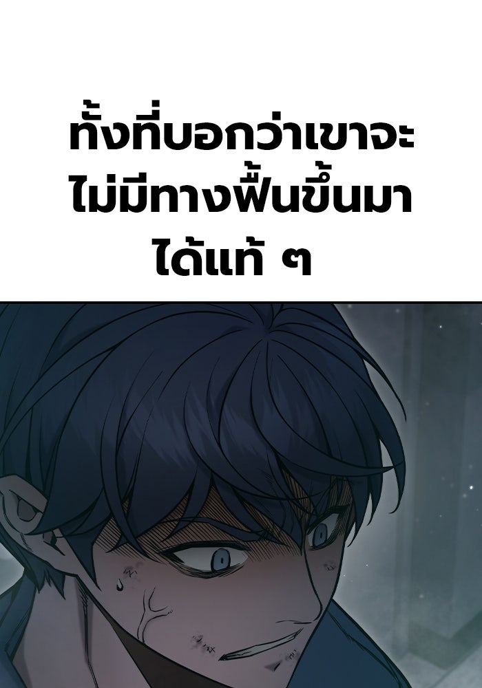 เยาวชนคนคุก - หน้า 156