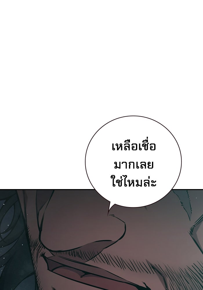 เยาวชนคนคุก - หน้า 158