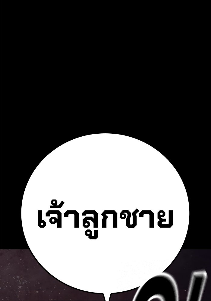 เยาวชนคนคุก - หน้า 16