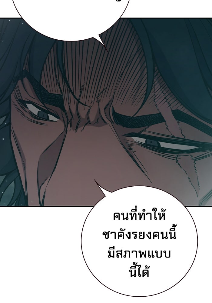 เยาวชนคนคุก - หน้า 160