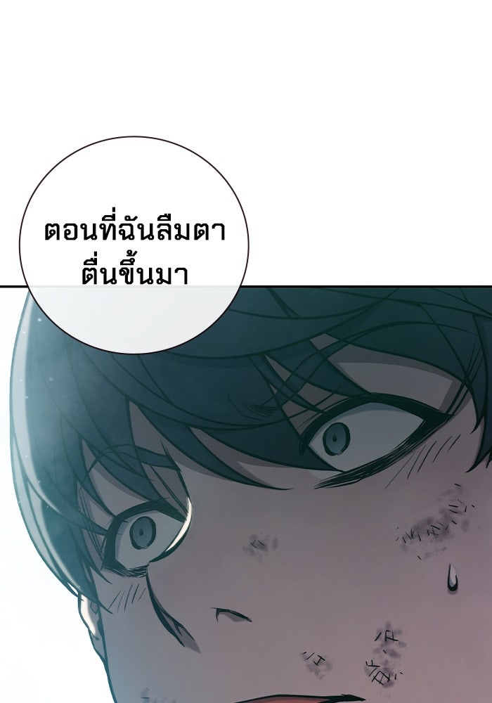 เยาวชนคนคุก - หน้า 165