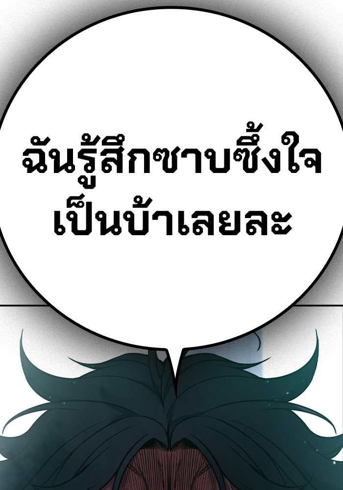 เยาวชนคนคุก - หน้า 167