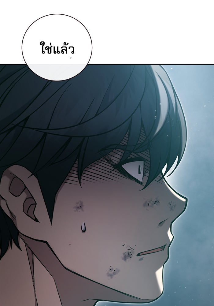 เยาวชนคนคุก - หน้า 170