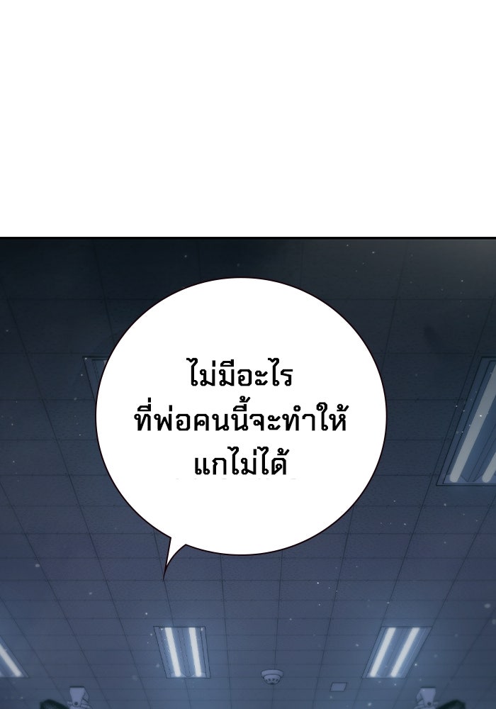 เยาวชนคนคุก - หน้า 176