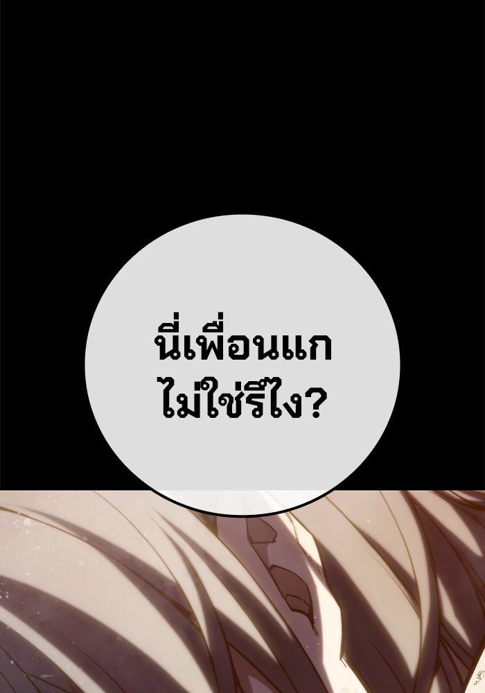 เยาวชนคนคุก - หน้า 19