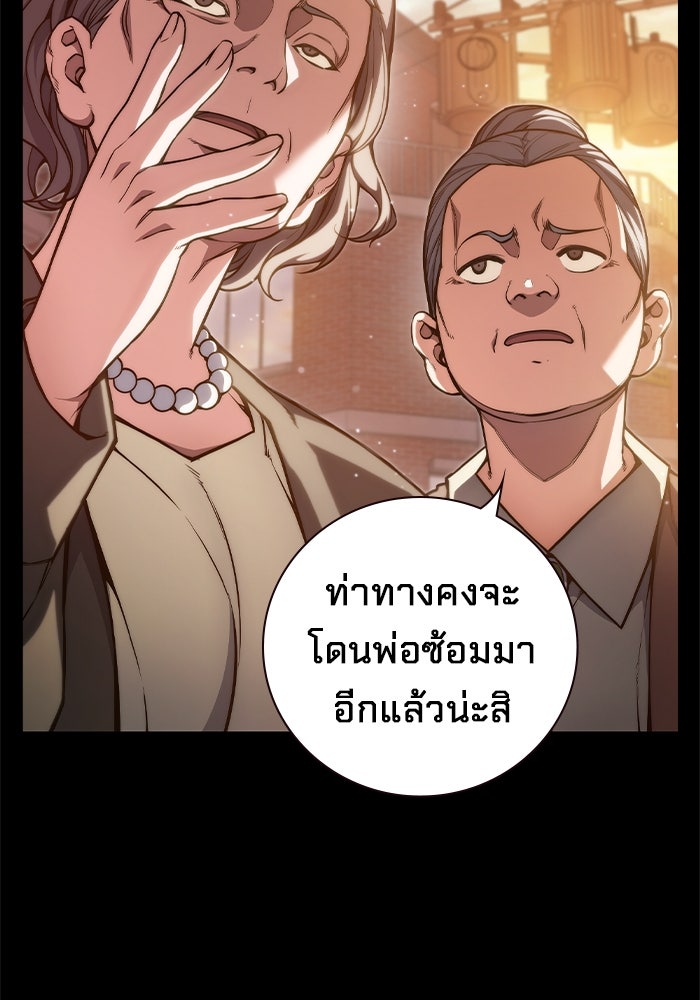 เยาวชนคนคุก - หน้า 2