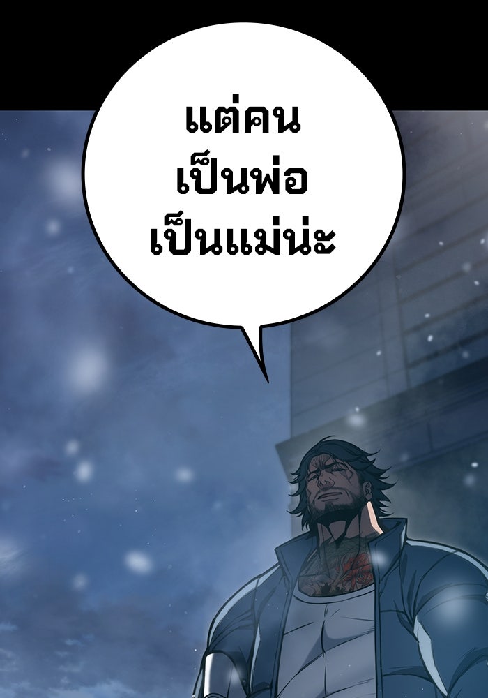 เยาวชนคนคุก - หน้า 209