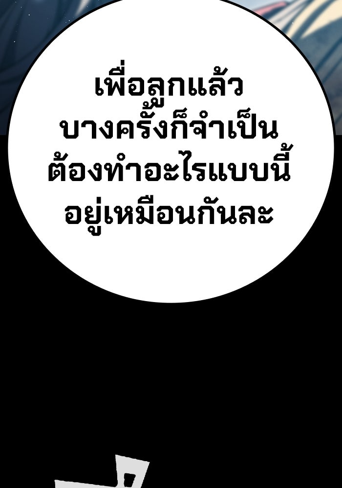 เยาวชนคนคุก - หน้า 211