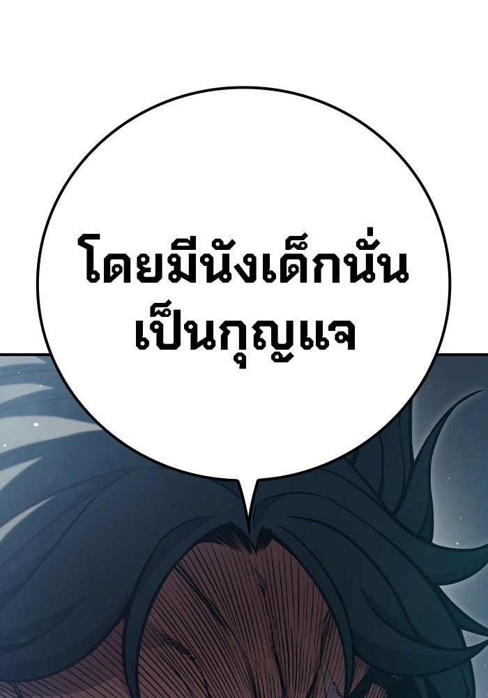 เยาวชนคนคุก - หน้า 228