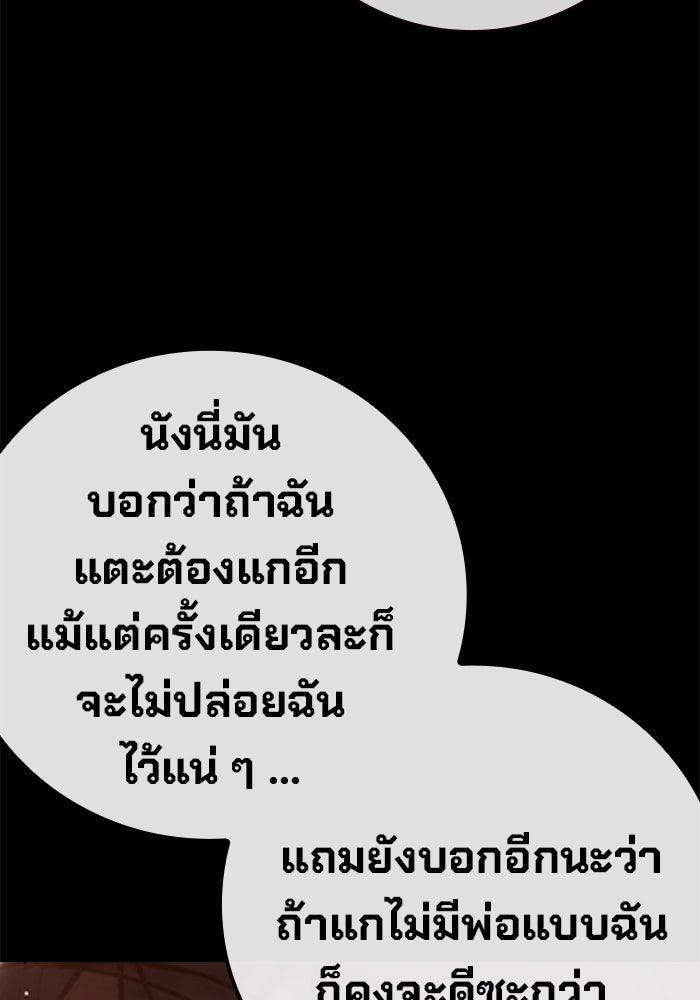 เยาวชนคนคุก - หน้า 24