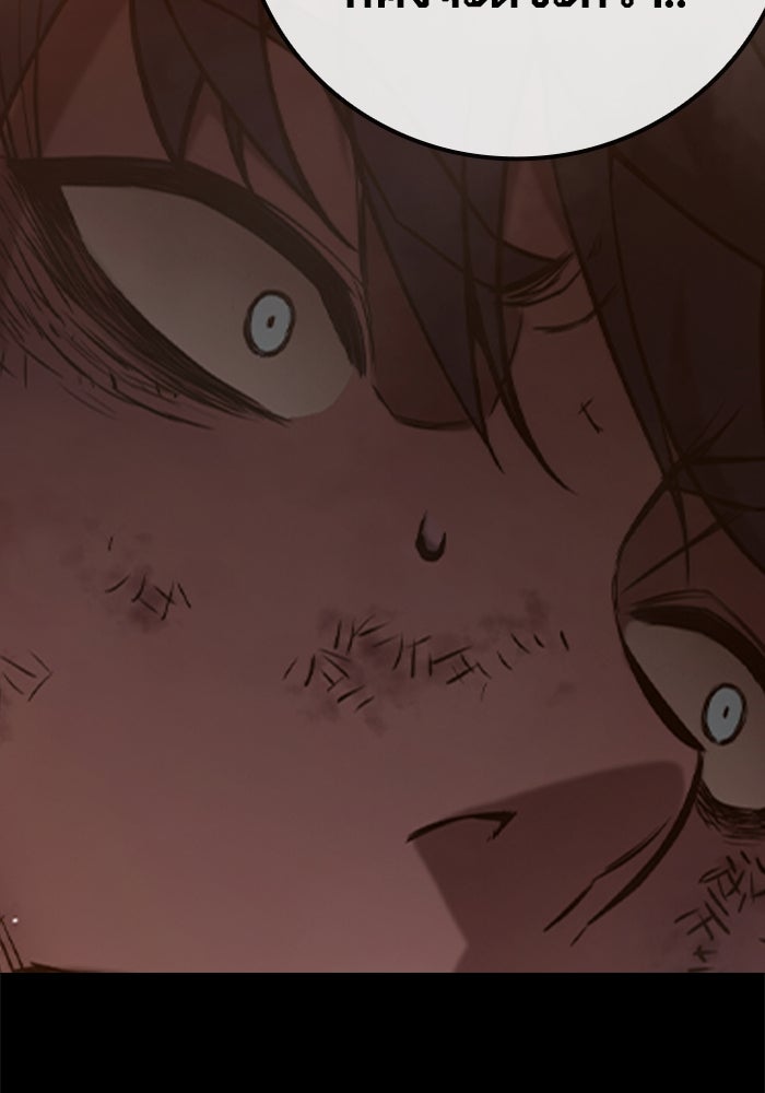 เยาวชนคนคุก - หน้า 25