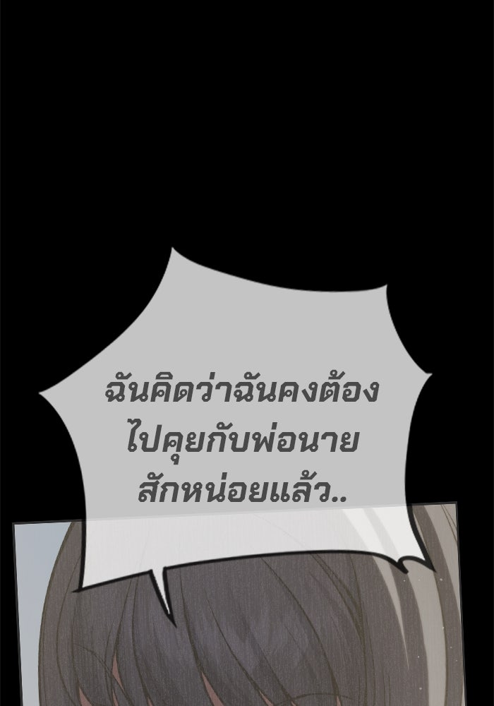 เยาวชนคนคุก - หน้า 26