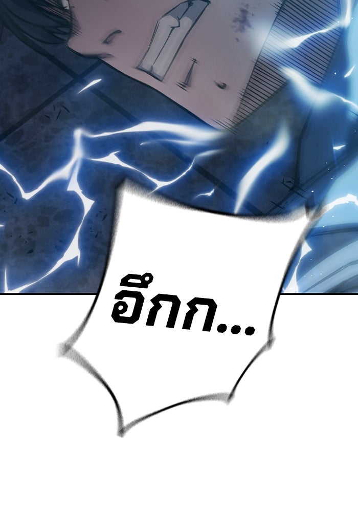 เยาวชนคนคุก - หน้า 266