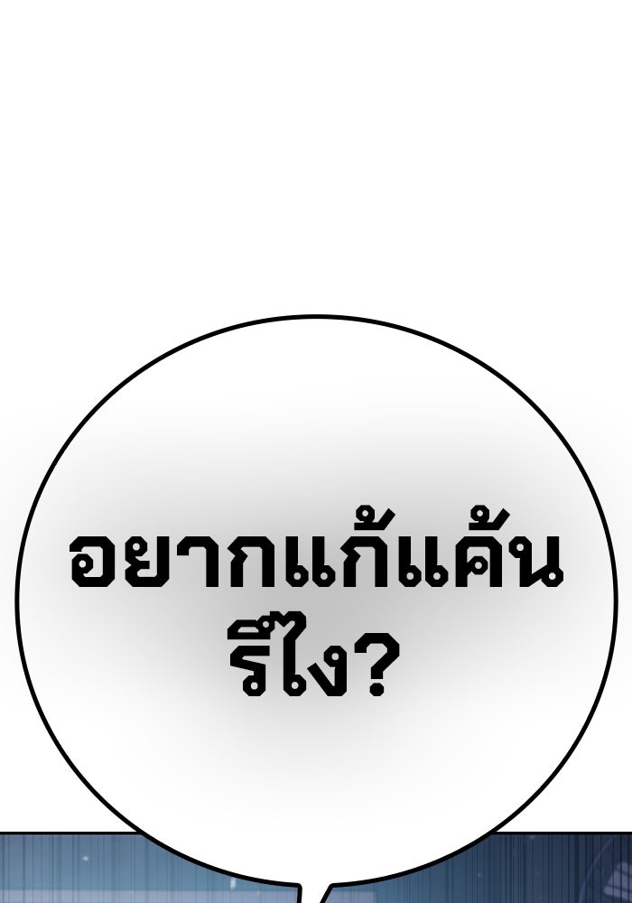 เยาวชนคนคุก - หน้า 267