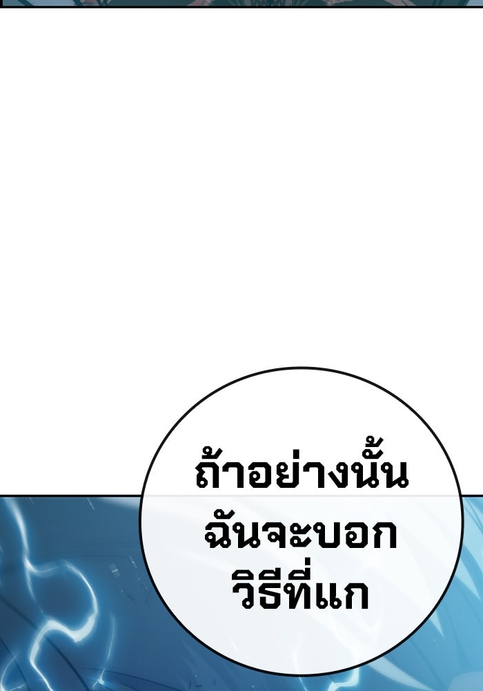 เยาวชนคนคุก - หน้า 272