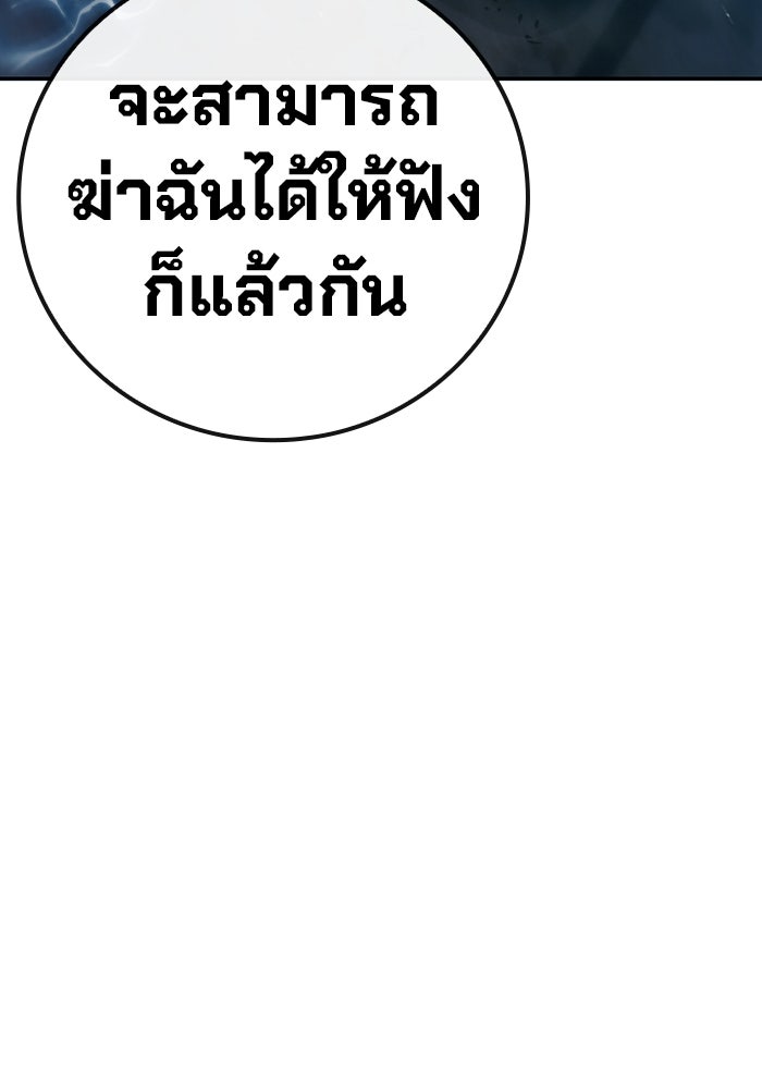 เยาวชนคนคุก - หน้า 274