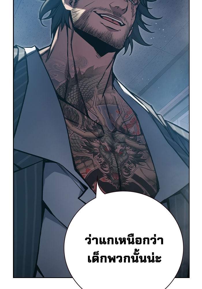 เยาวชนคนคุก - หน้า 281