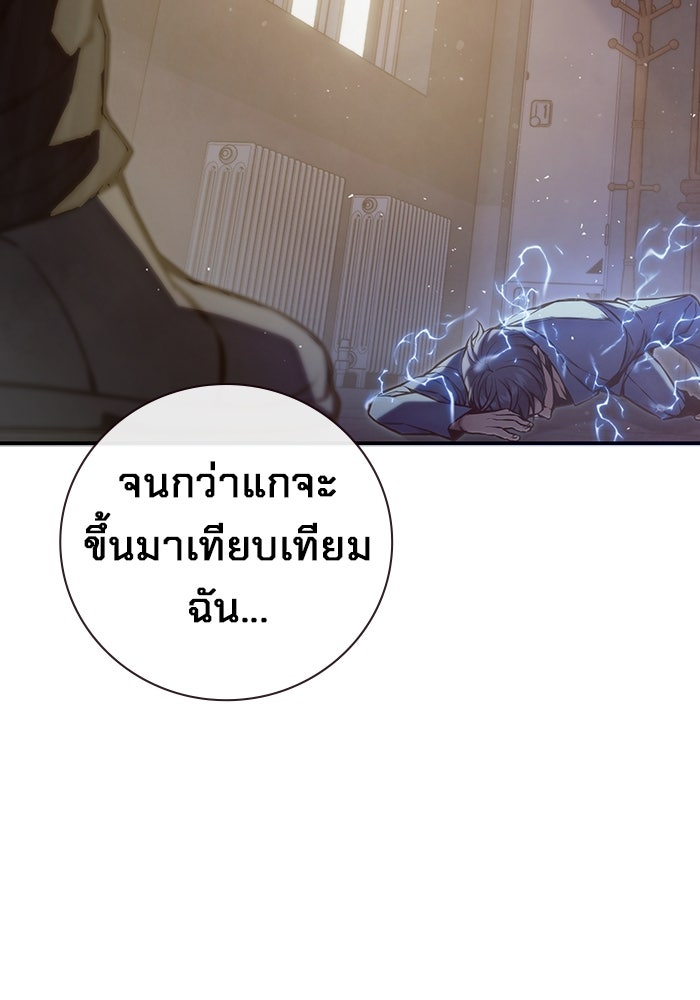 เยาวชนคนคุก - หน้า 287