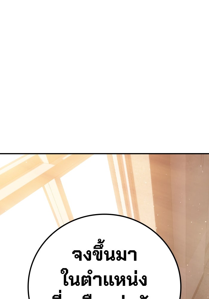 เยาวชนคนคุก - หน้า 290