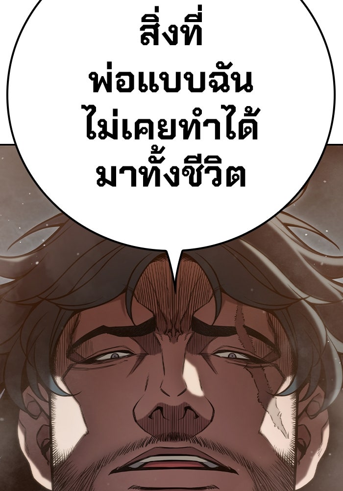 เยาวชนคนคุก - หน้า 295