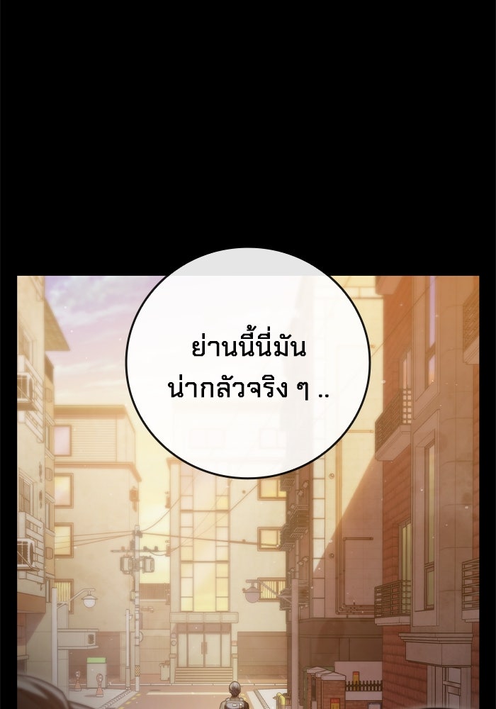 เยาวชนคนคุก - หน้า 3
