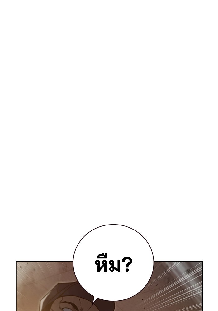เยาวชนคนคุก - หน้า 304