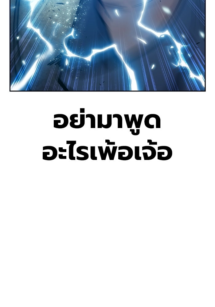 เยาวชนคนคุก - หน้า 313