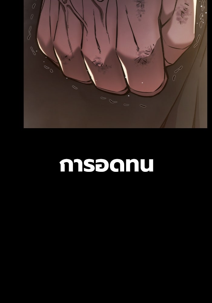เยาวชนคนคุก - หน้า 32