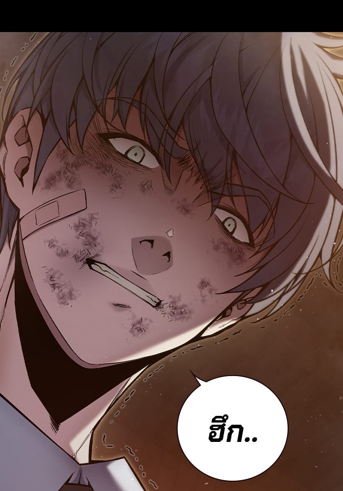 เยาวชนคนคุก - หน้า 33