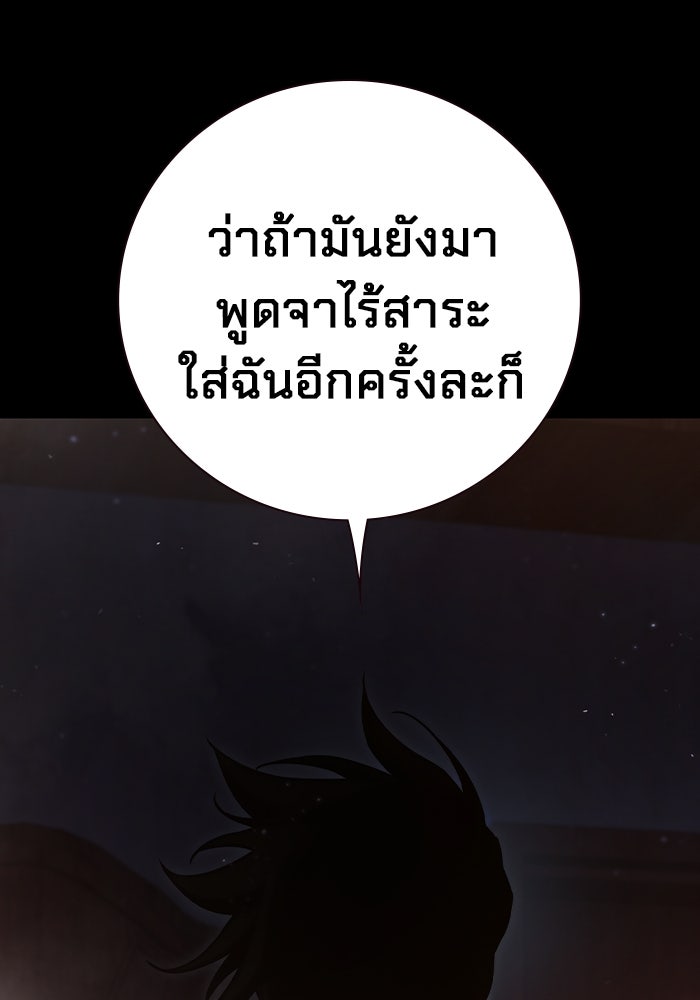 เยาวชนคนคุก - หน้า 38