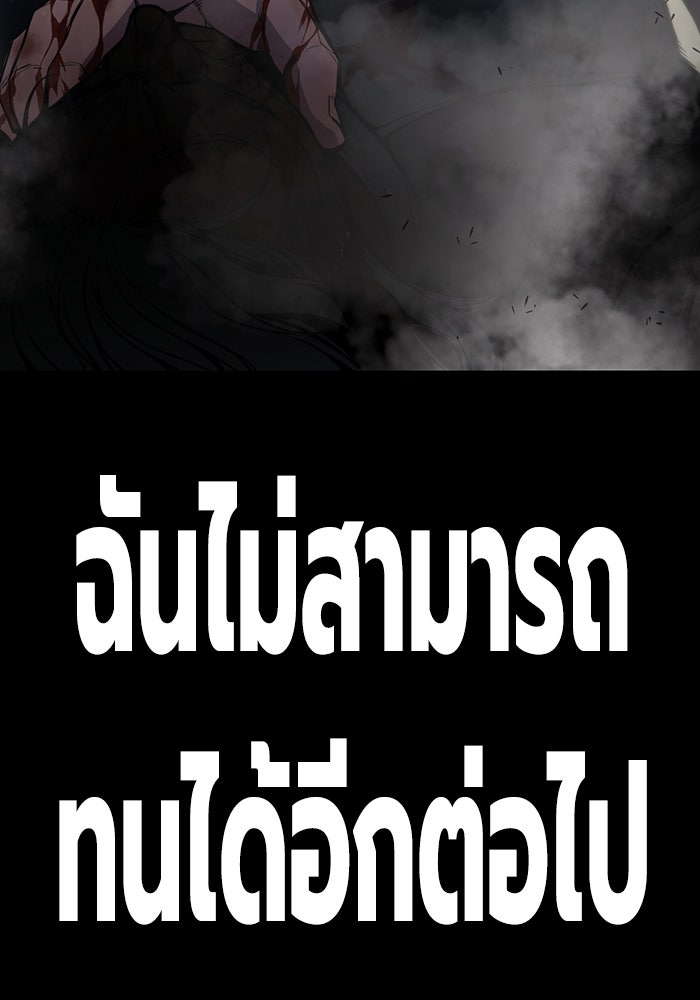 เยาวชนคนคุก - หน้า 51