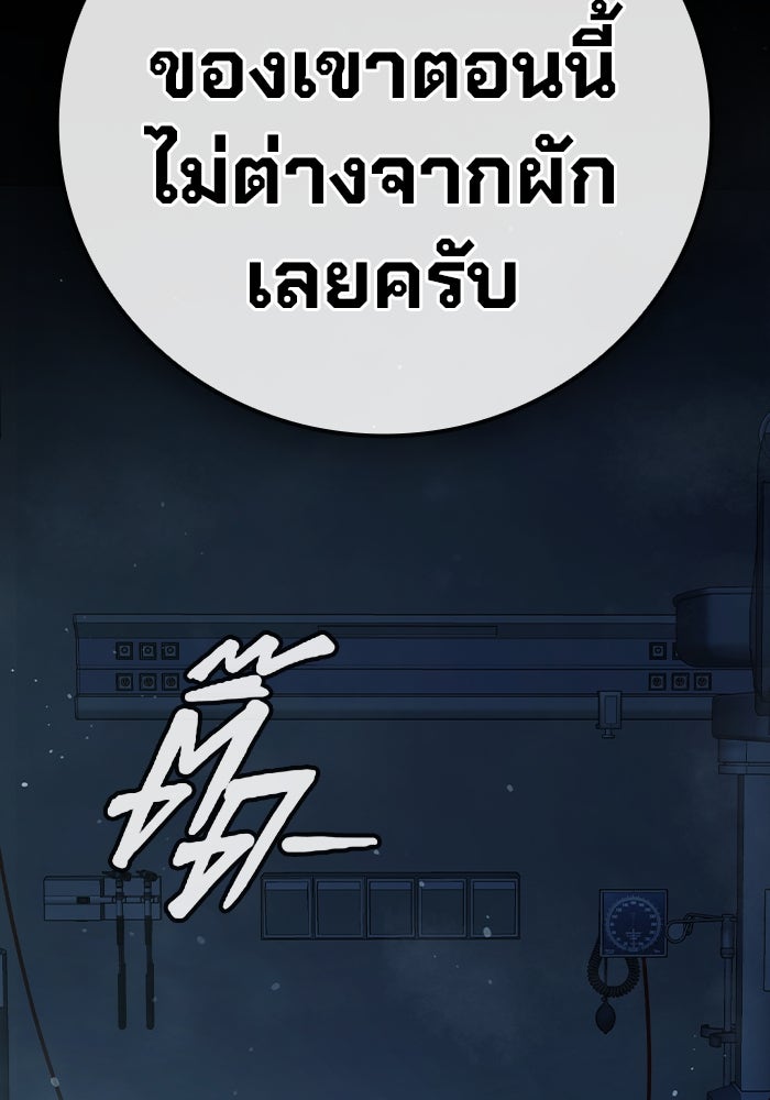 เยาวชนคนคุก - หน้า 53