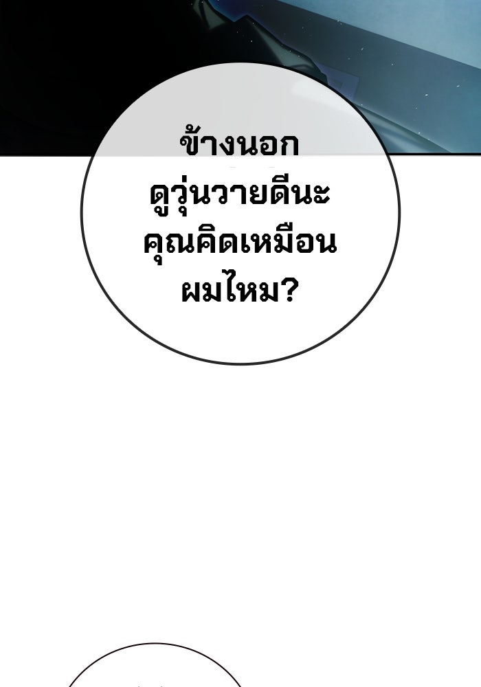 เยาวชนคนคุก - หน้า 88