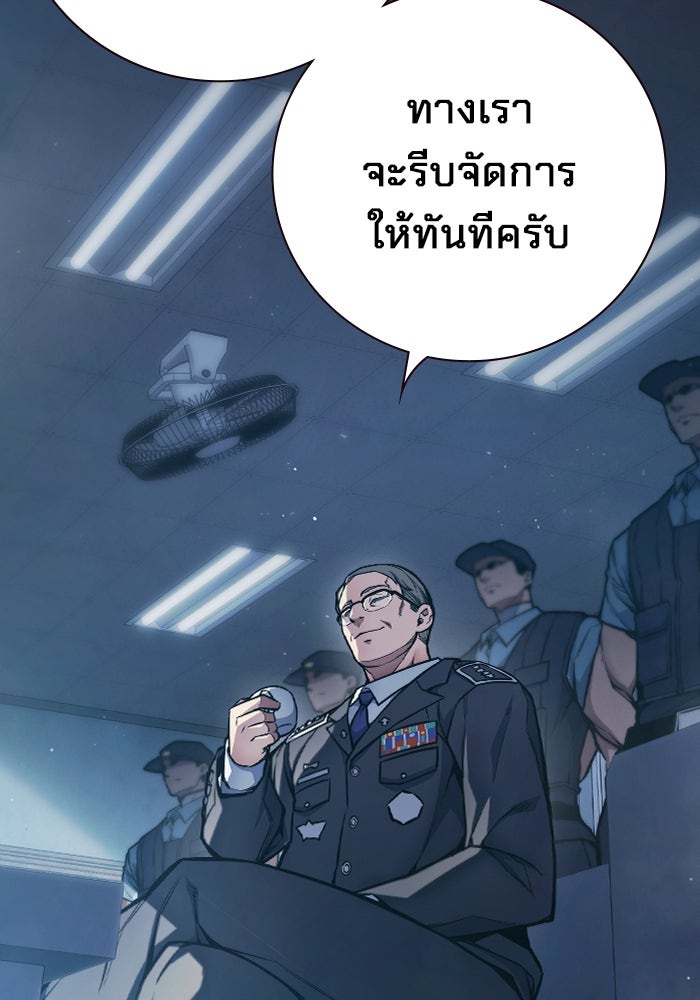 เยาวชนคนคุก - หน้า 93