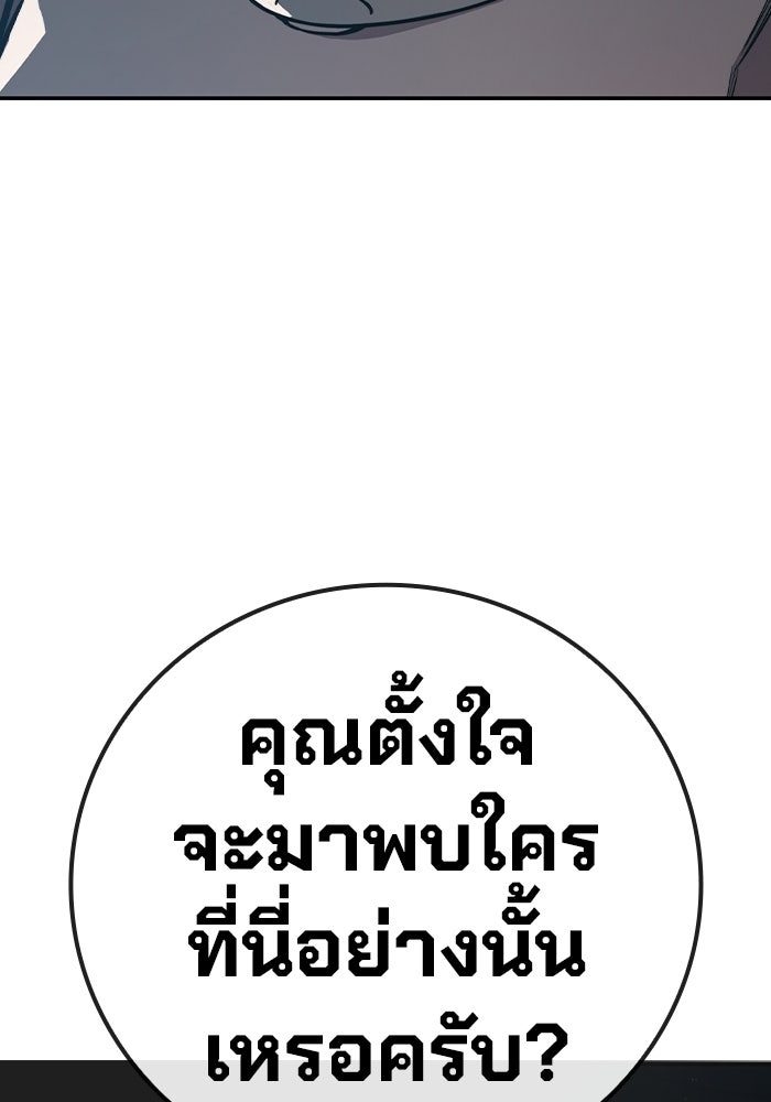 เยาวชนคนคุก - หน้า 96