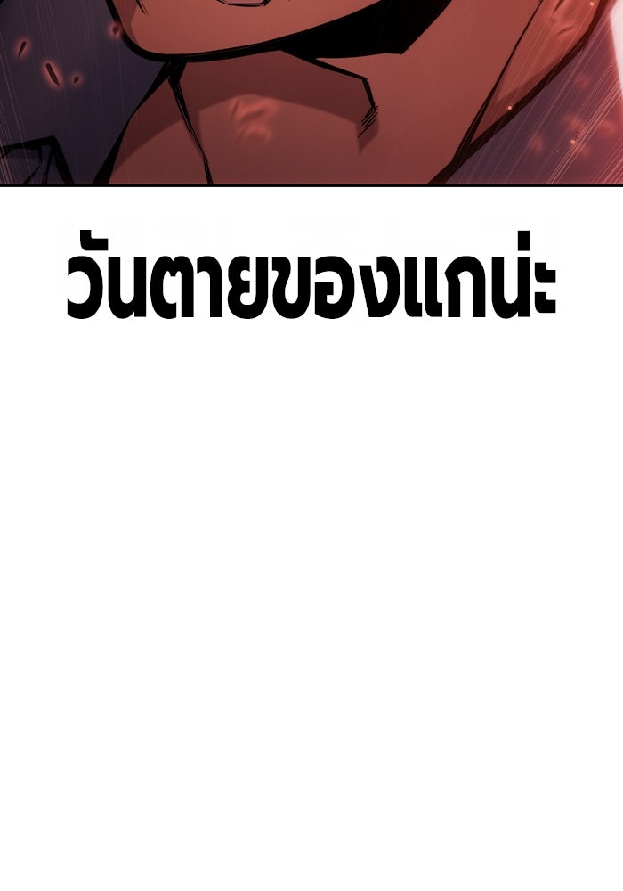 เยาวชนคนคุก - หน้า 10