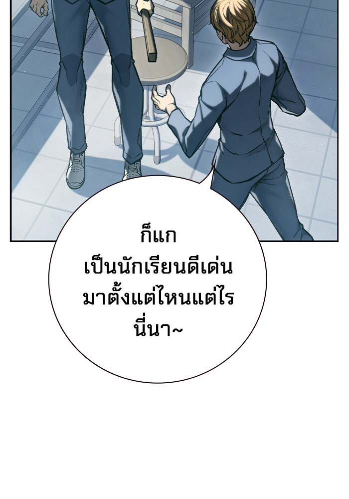 เยาวชนคนคุก - หน้า 105