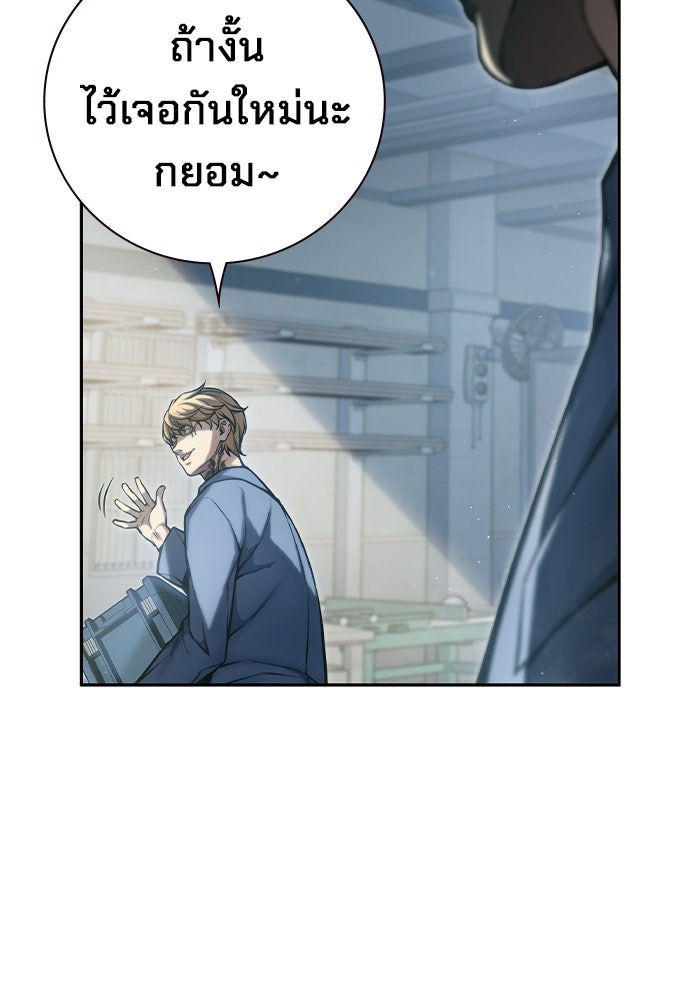 เยาวชนคนคุก - หน้า 108