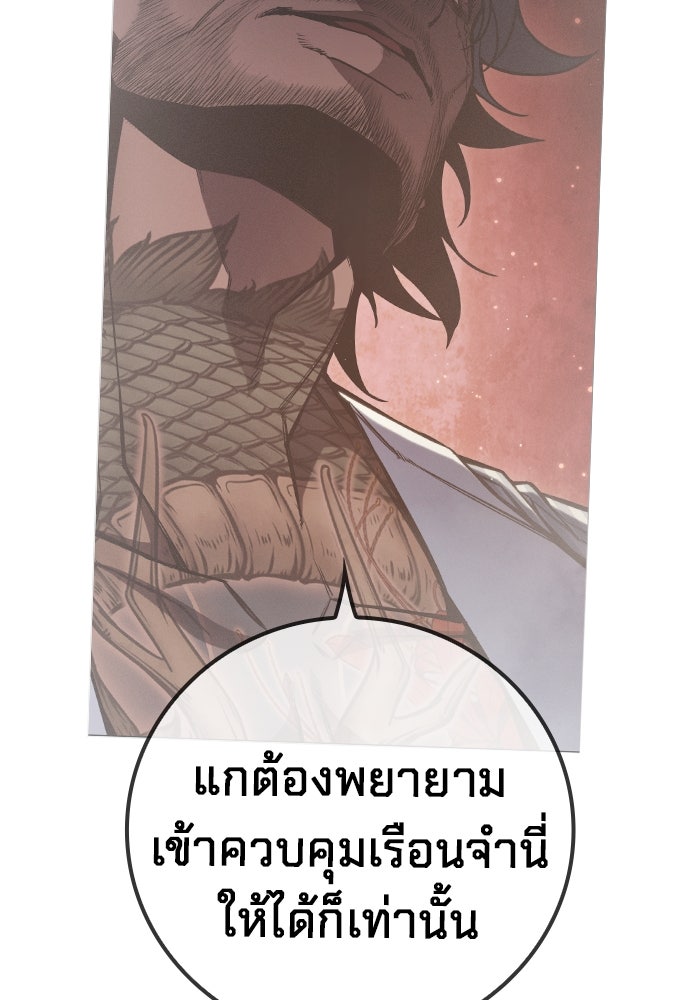 เยาวชนคนคุก - หน้า 120
