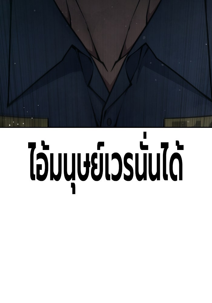 เยาวชนคนคุก - หน้า 123