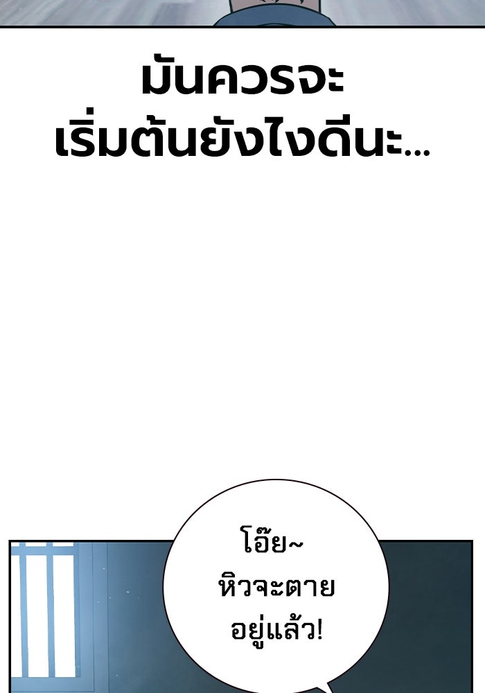 เยาวชนคนคุก - หน้า 125