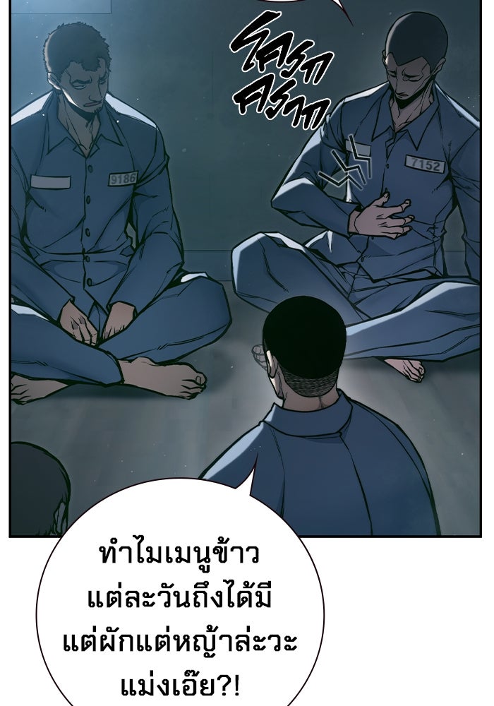 เยาวชนคนคุก - หน้า 126