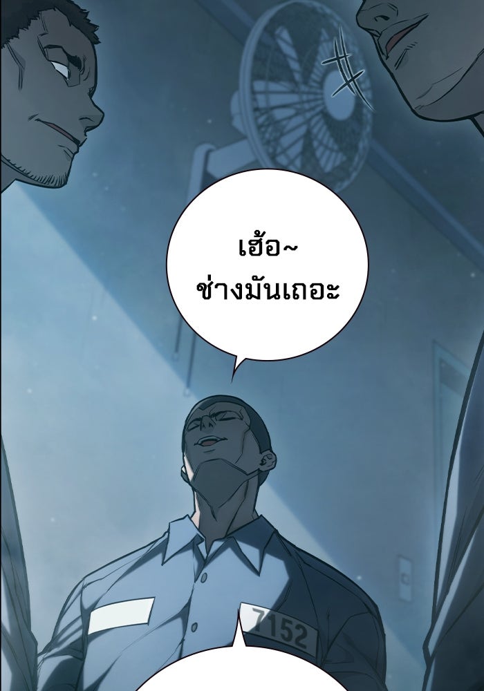 เยาวชนคนคุก - หน้า 128