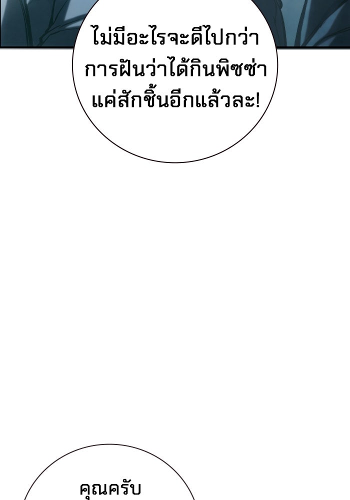 เยาวชนคนคุก - หน้า 129