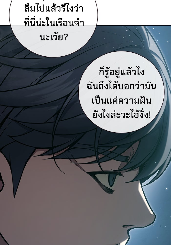เยาวชนคนคุก - หน้า 130