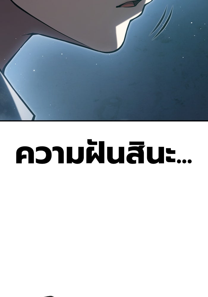 เยาวชนคนคุก - หน้า 131
