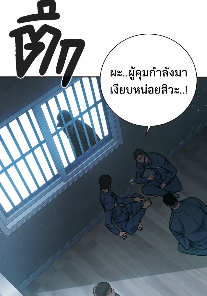 เยาวชนคนคุก - หน้า 132