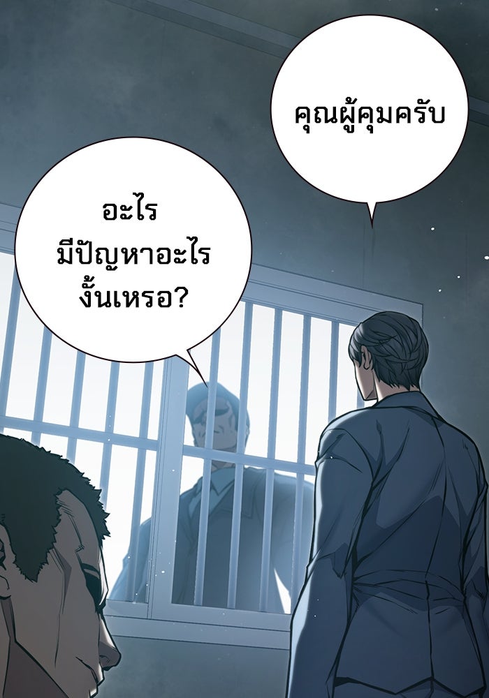 เยาวชนคนคุก - หน้า 135